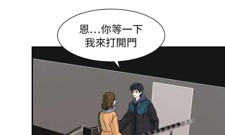 漫画《超能力者》第22话第51张图