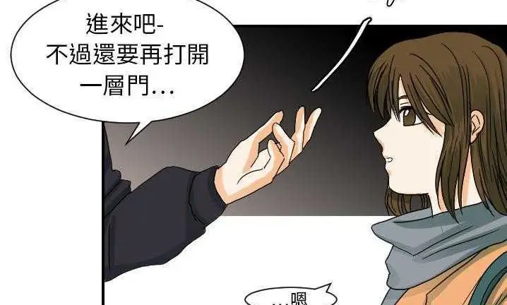 漫画《超能力者》第22话第55张图