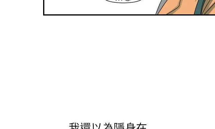 漫画《超能力者》第22话第56张图