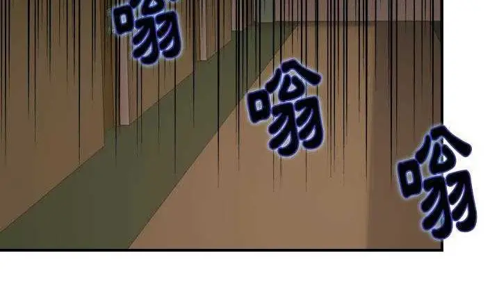 漫画《超能力者》第22话第59张图