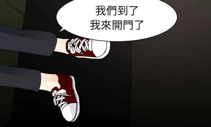 漫画《超能力者》第22话第64张图