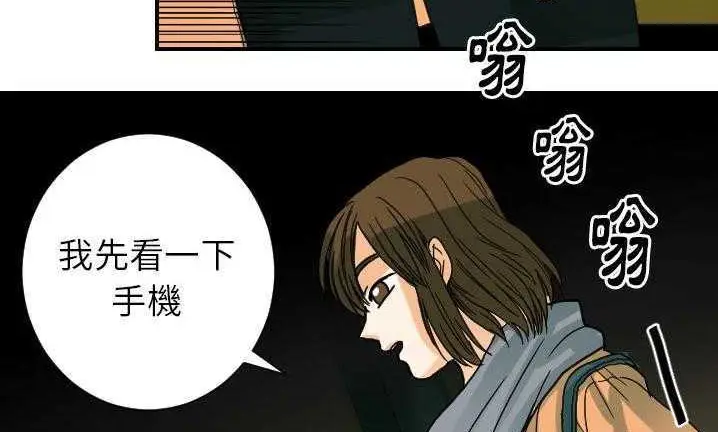 漫画《超能力者》第22话第68张图