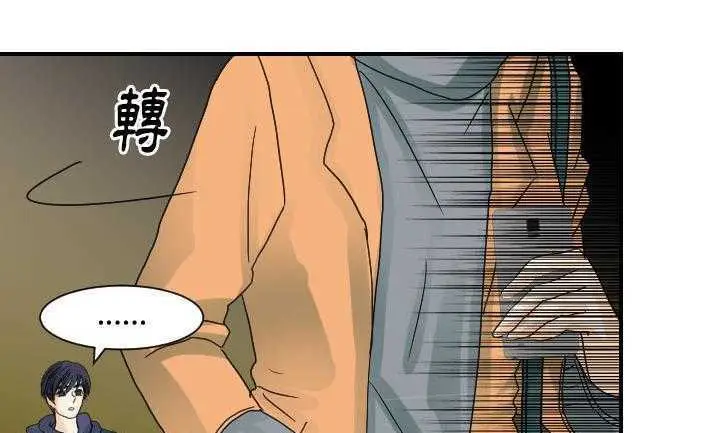 漫画《超能力者》第22话第71张图