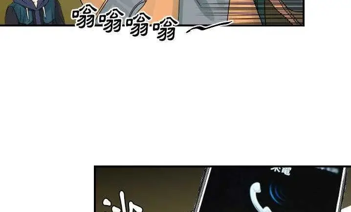 漫画《超能力者》第22话第72张图