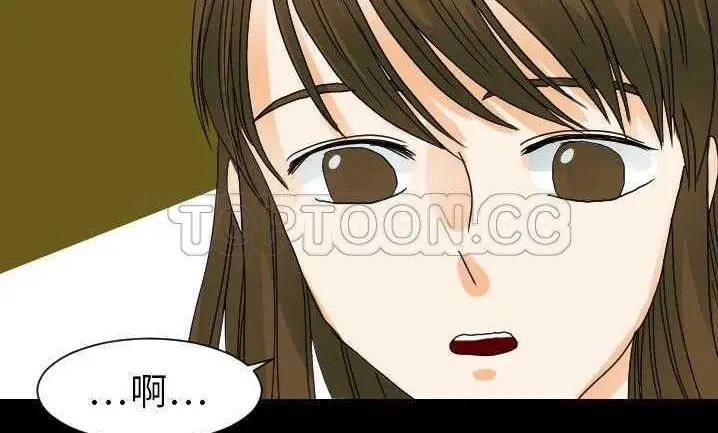 漫画《超能力者》第22话第74张图