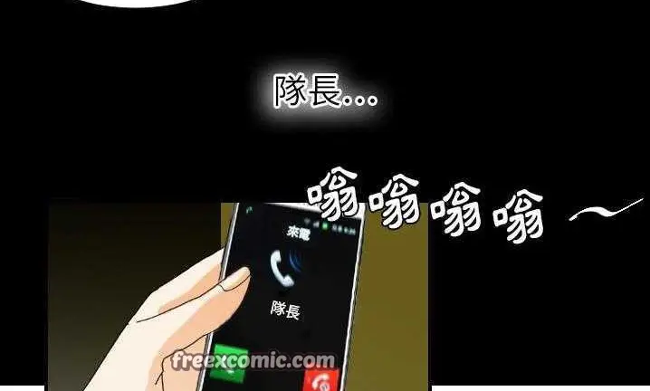 漫画《超能力者》第22话第75张图