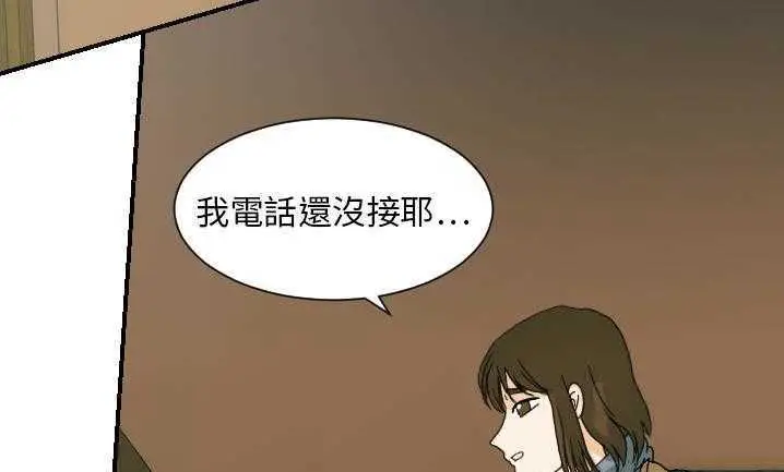 漫画《超能力者》第22话第78张图