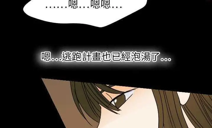 漫画《超能力者》第22话第80张图