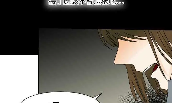 漫画《超能力者》第22话第85张图