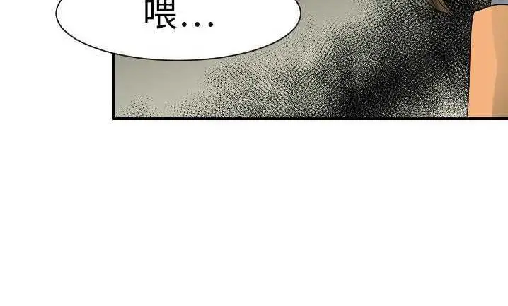 漫画《超能力者》第22话第86张图
