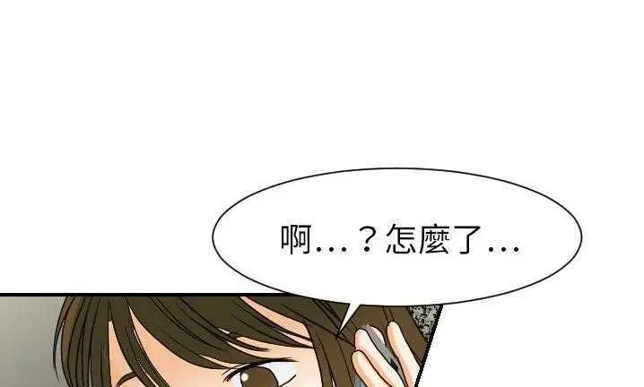 漫画《超能力者》第22话第89张图