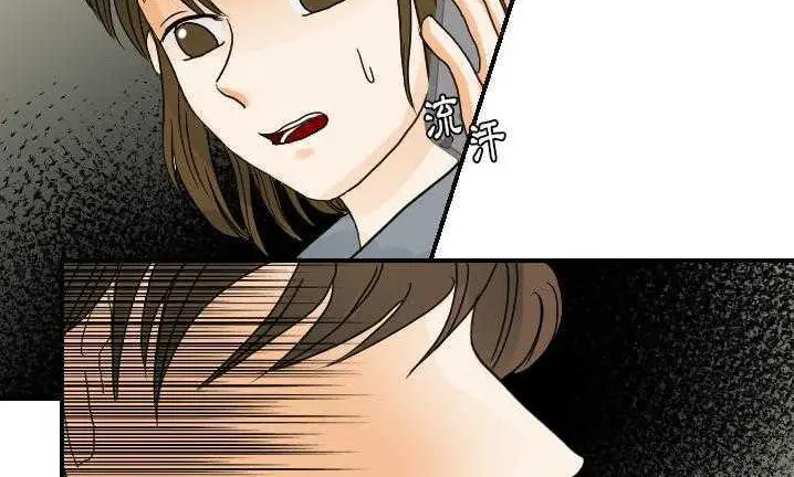 漫画《超能力者》第22话第90张图