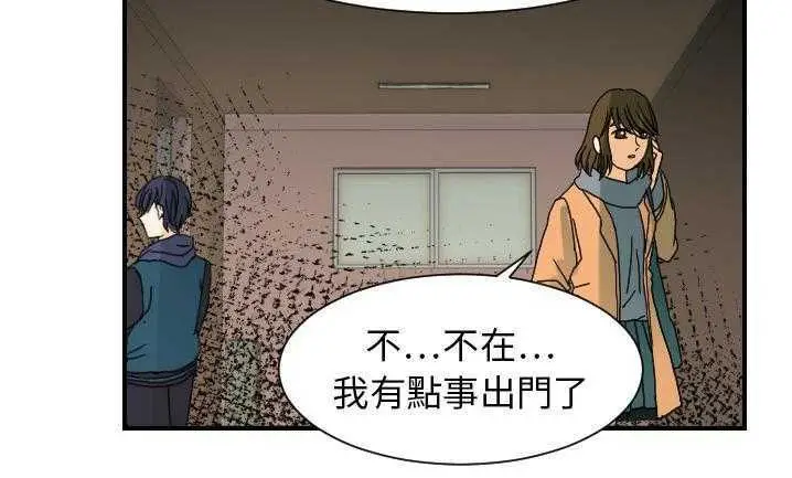 漫画《超能力者》第22话第92张图