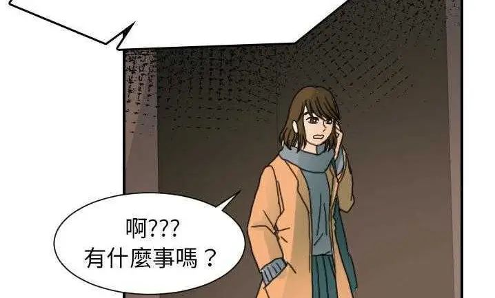 漫画《超能力者》第22话第94张图