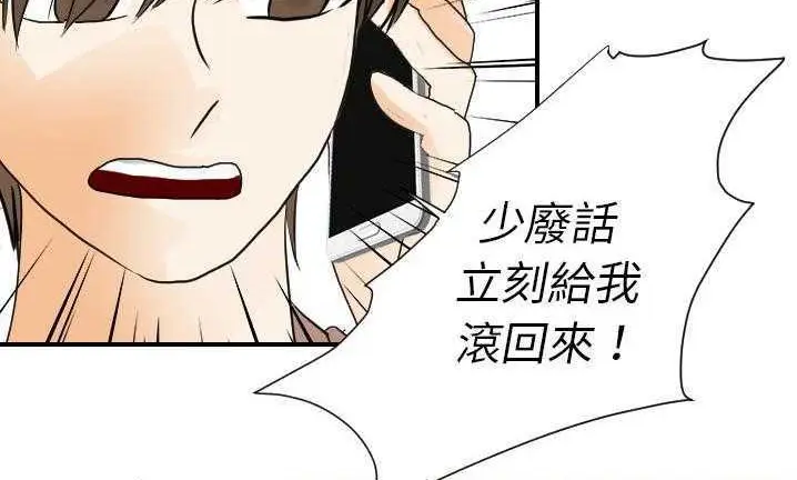 漫画《超能力者》第22话第96张图