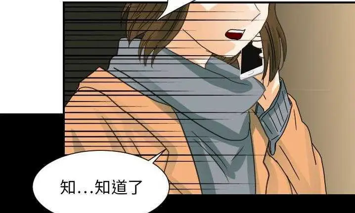 漫画《超能力者》第22话第97张图