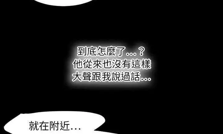 漫画《超能力者》第22话第98张图