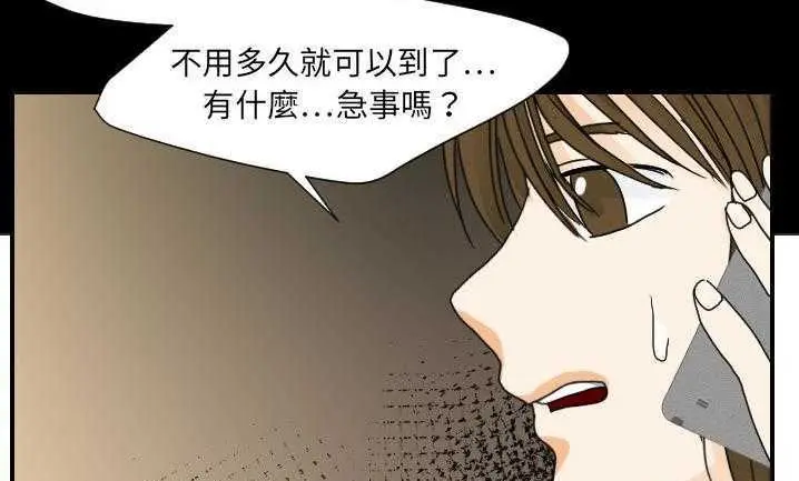 漫画《超能力者》第22话第99张图
