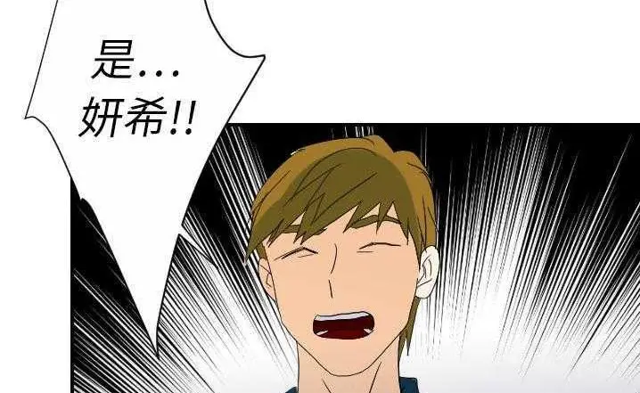 漫画《超能力者》第23话第107张图