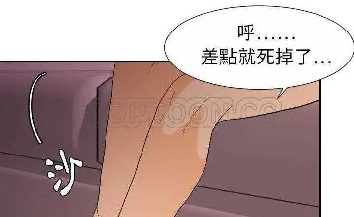 漫画《超能力者》第23话第109张图