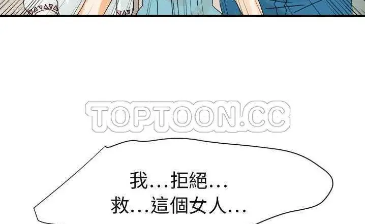 漫画《超能力者》第23话第11张图