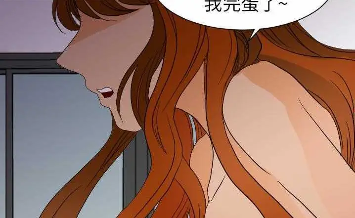 漫画《超能力者》第23话第111张图