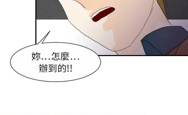 漫画《超能力者》第23话第114张图