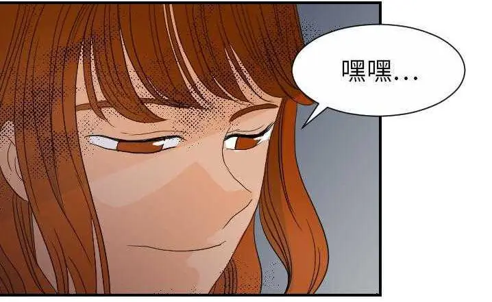 漫画《超能力者》第23话第115张图