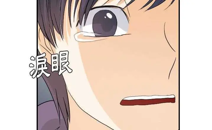 漫画《超能力者》第23话第119张图