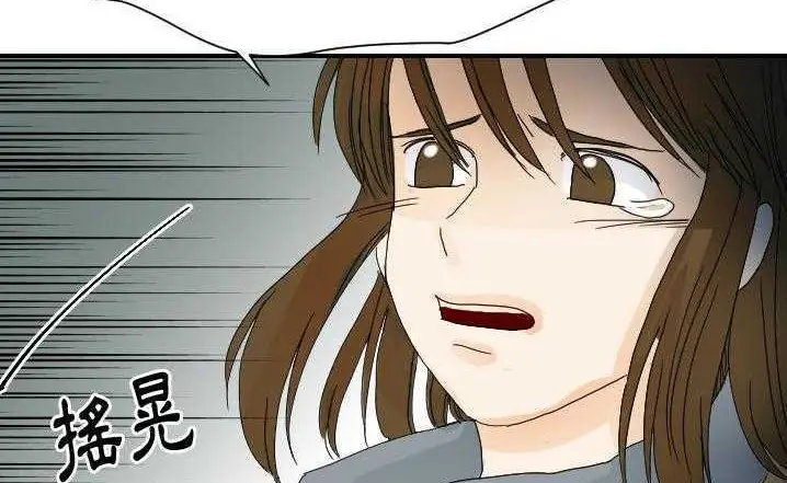 漫画《超能力者》第23话第12张图