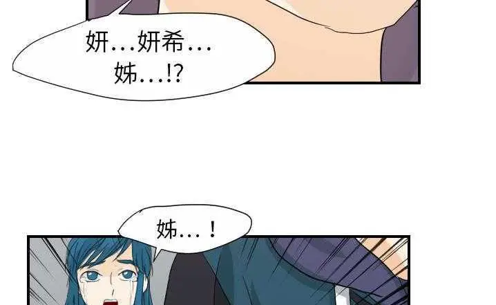 漫画《超能力者》第23话第120张图