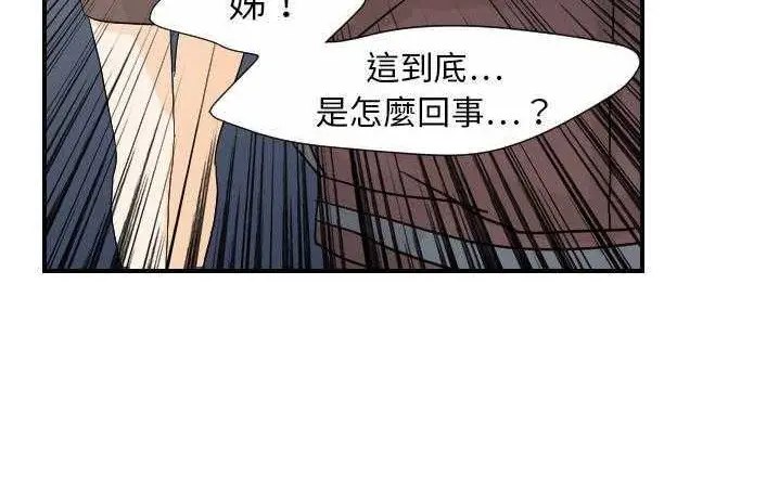 漫画《超能力者》第23话第122张图