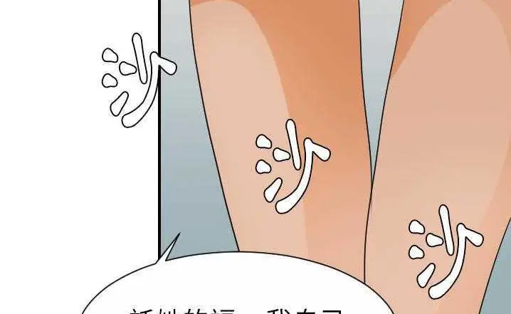 漫画《超能力者》第23话第124张图