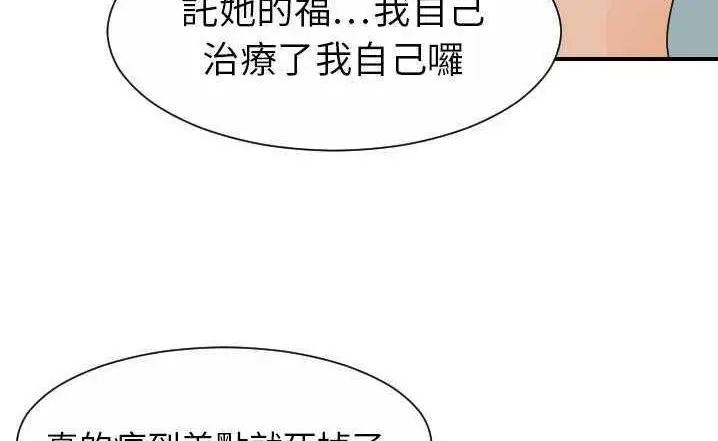 漫画《超能力者》第23话第125张图