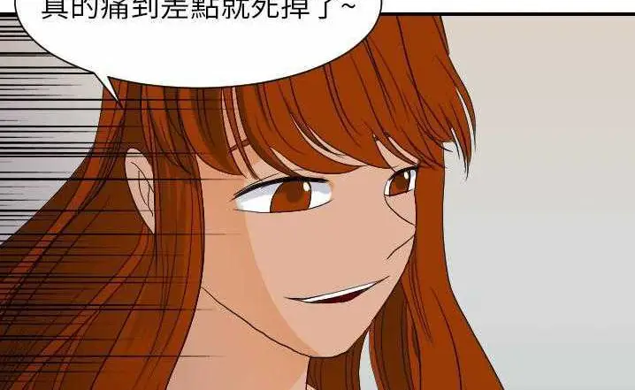 漫画《超能力者》第23话第126张图