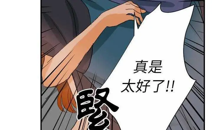 漫画《超能力者》第23话第132张图