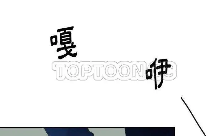 漫画《超能力者》第23话第137张图