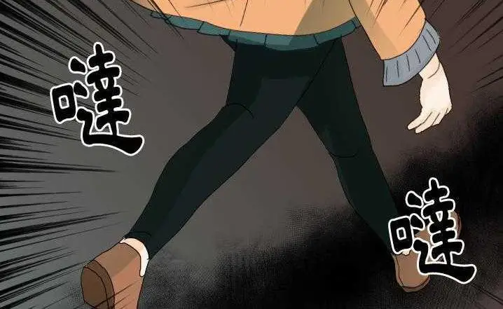漫画《超能力者》第23话第14张图