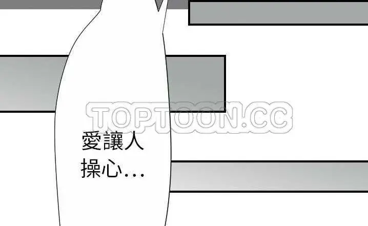 漫画《超能力者》第23话第144张图