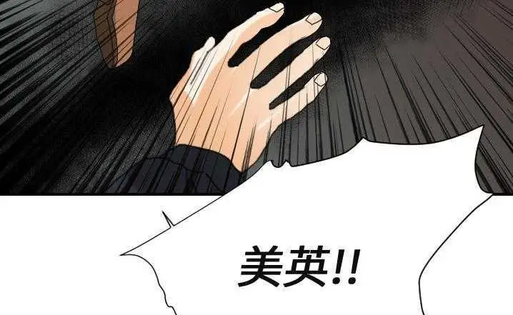 漫画《超能力者》第23话第15张图