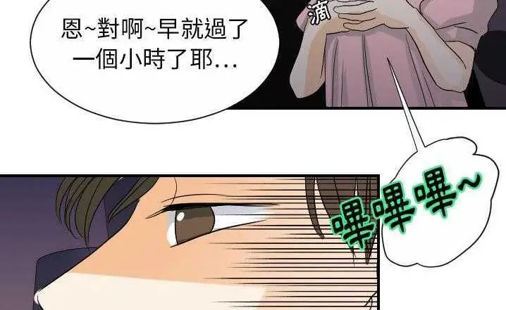 漫画《超能力者》第23话第153张图