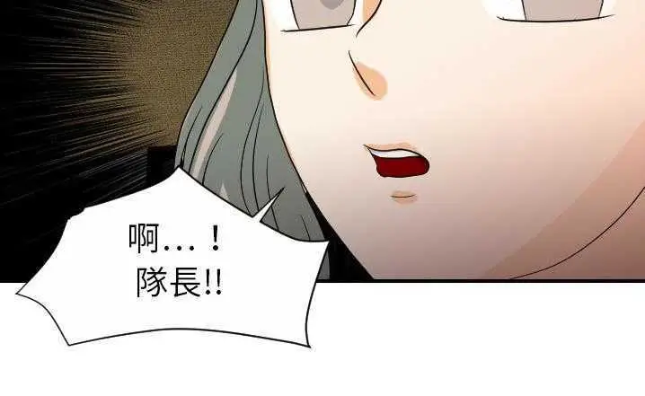 漫画《超能力者》第23话第155张图