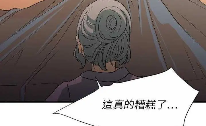 漫画《超能力者》第23话第157张图