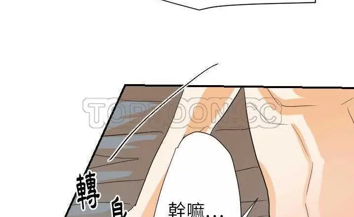 漫画《超能力者》第23话第158张图