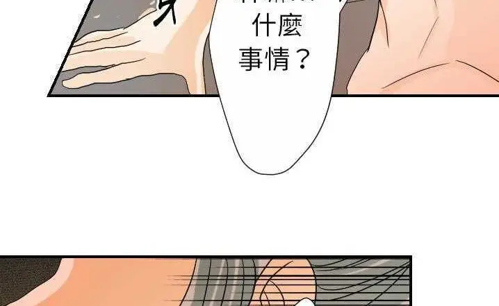 漫画《超能力者》第23话第159张图