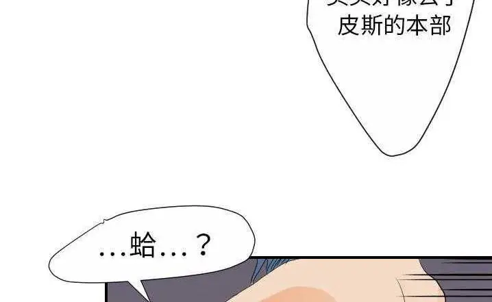 漫画《超能力者》第23话第161张图