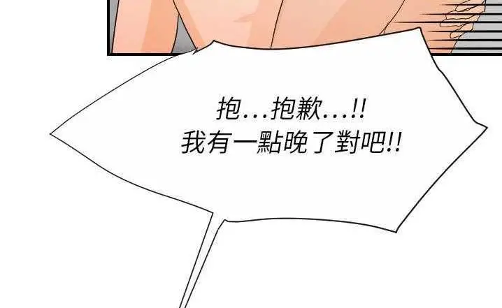 漫画《超能力者》第23话第163张图