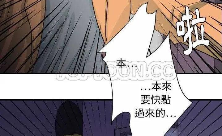 漫画《超能力者》第23话第165张图