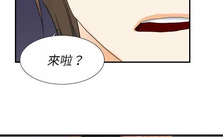 漫画《超能力者》第23话第169张图