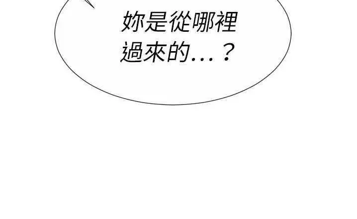 漫画《超能力者》第23话第173张图